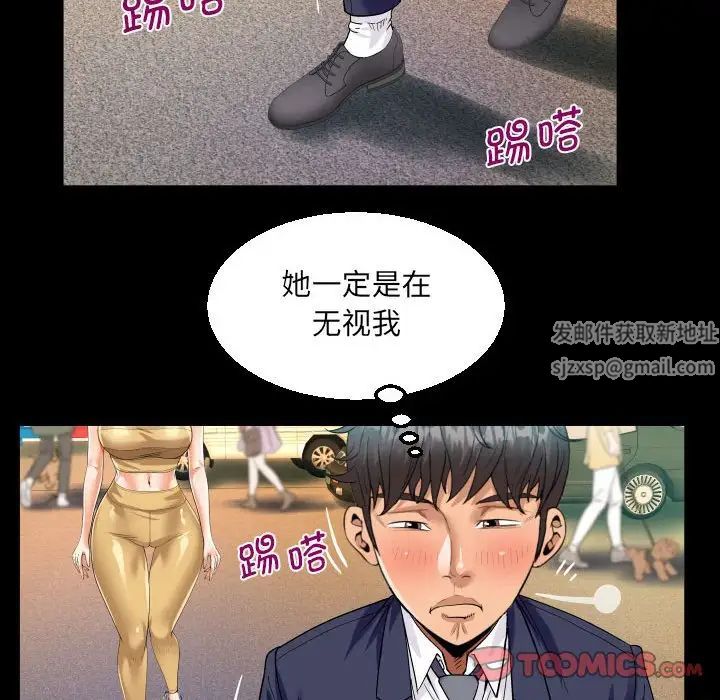 阿姨第88话