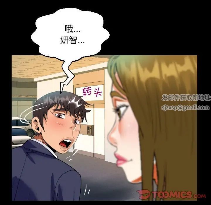 阿姨第88话