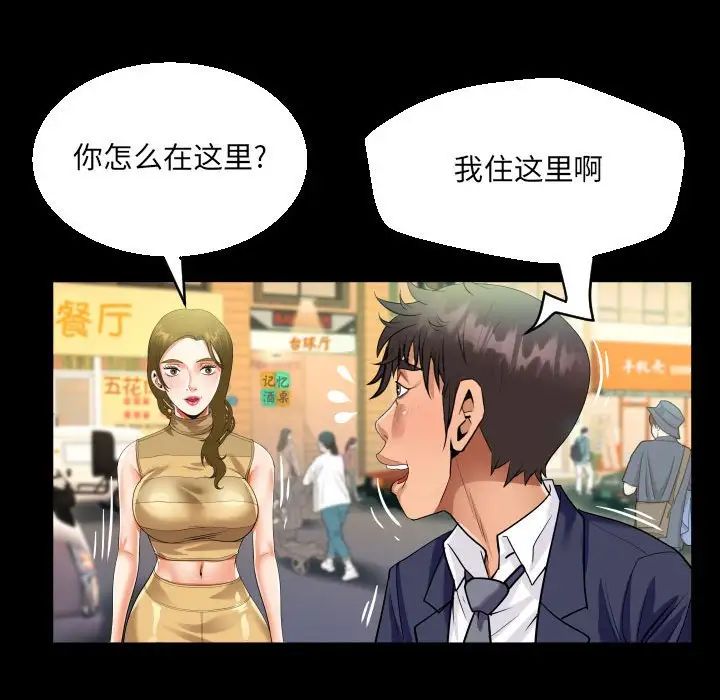阿姨第88话