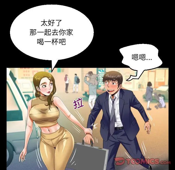 阿姨第88话