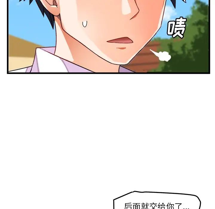 绘写你我的纯真第38话