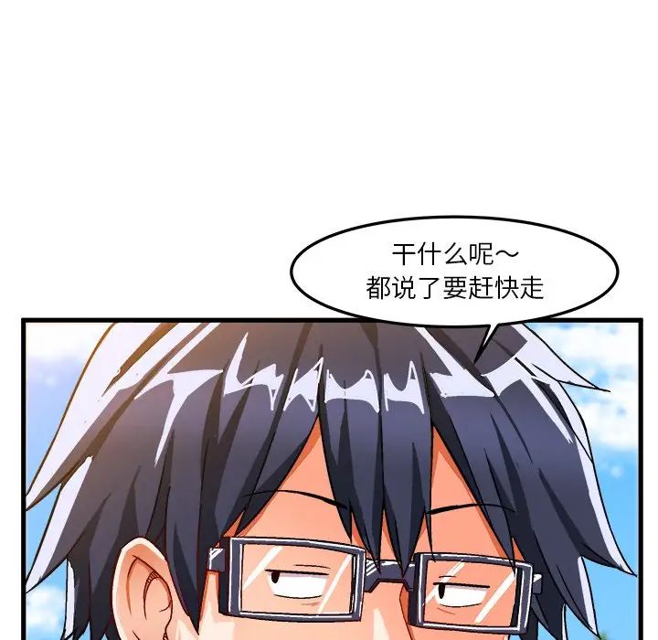 繪寫你我的純真第38话