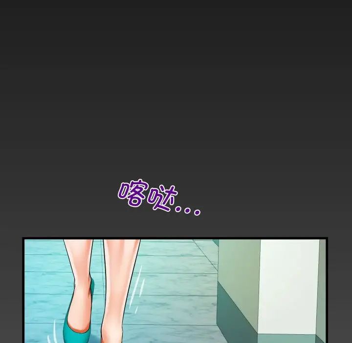 阿姨第88话