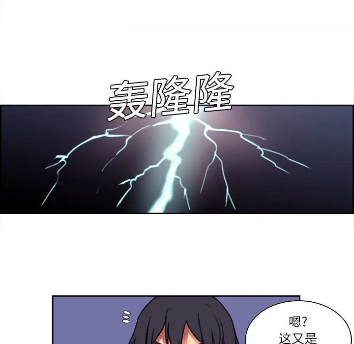 Erostica~征服美女记第2话