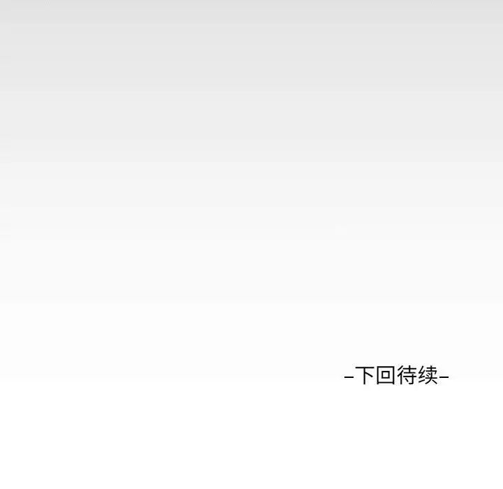 阿姨第88话