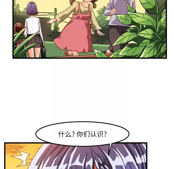 繪寫你我的純真第38话