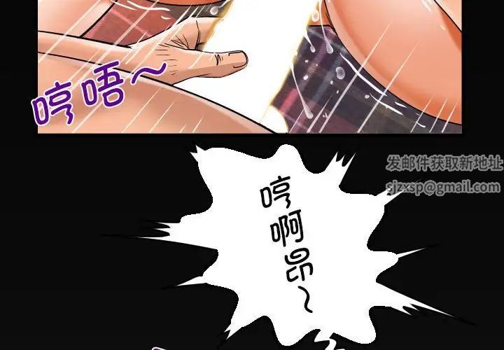 阿姨第89话
