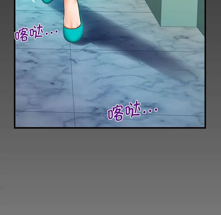 阿姨第89话