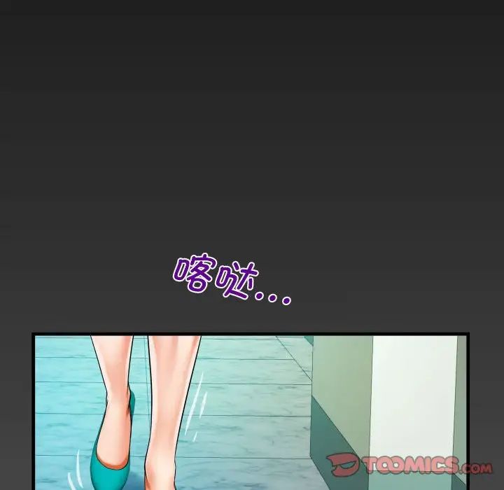 阿姨第89話