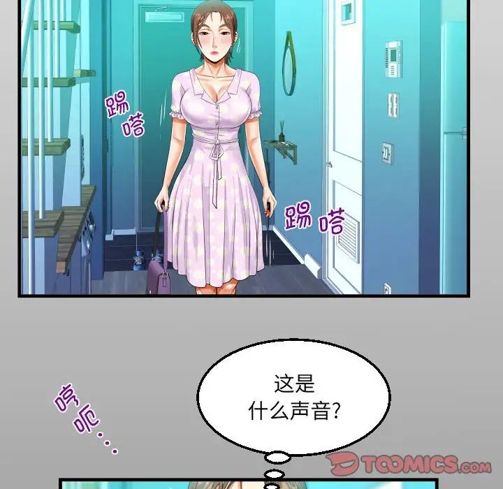 阿姨第89话