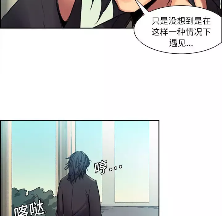 Erostica~征服美女记第3话
