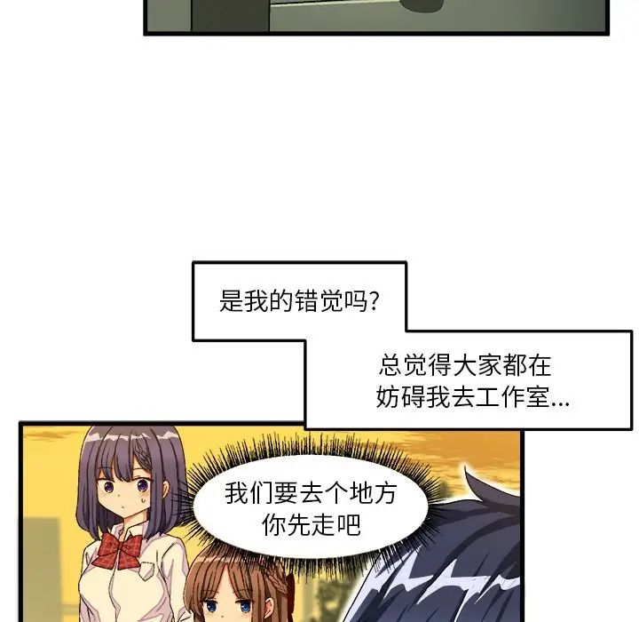 绘写你我的纯真第38话