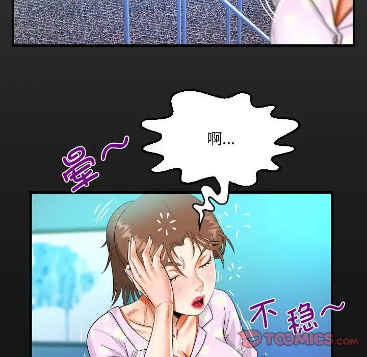 阿姨第89话