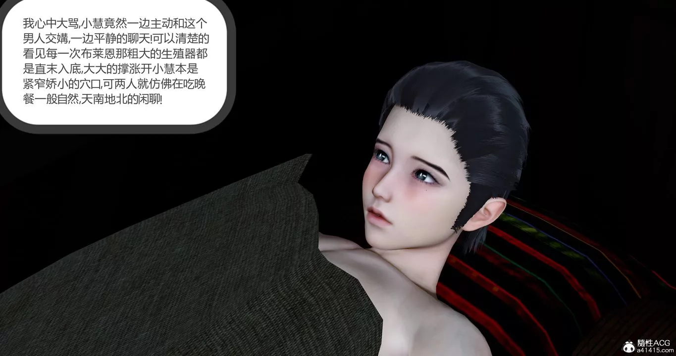 [3D]女友故事第29話