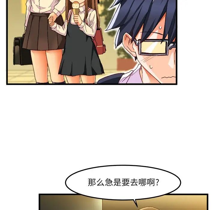 繪寫你我的純真第38话