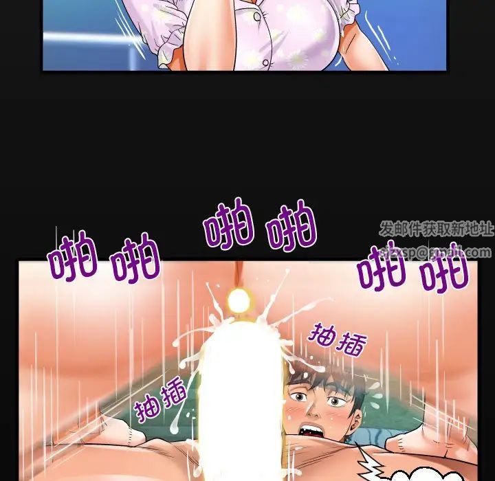 阿姨第89話