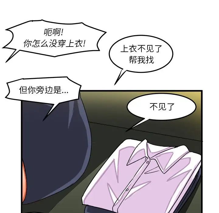 繪寫你我的純真第38话