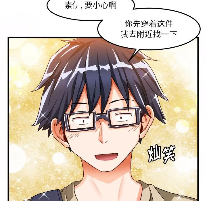 繪寫你我的純真第38话