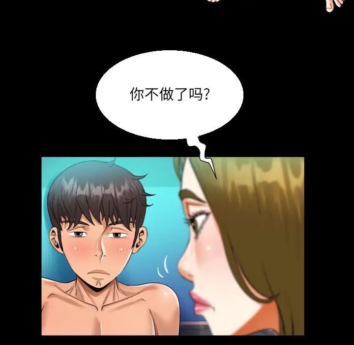 阿姨第89話