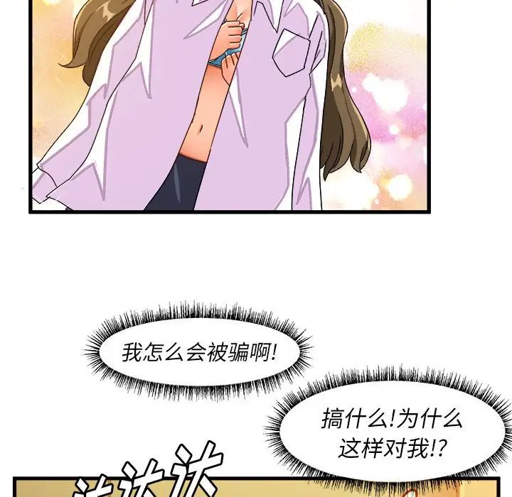 繪寫你我的純真第38话