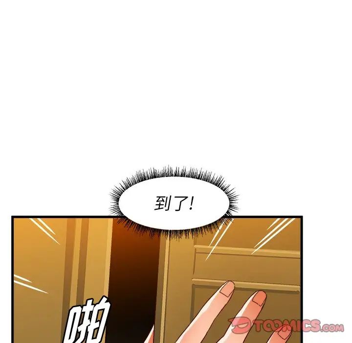 绘写你我的纯真第38话