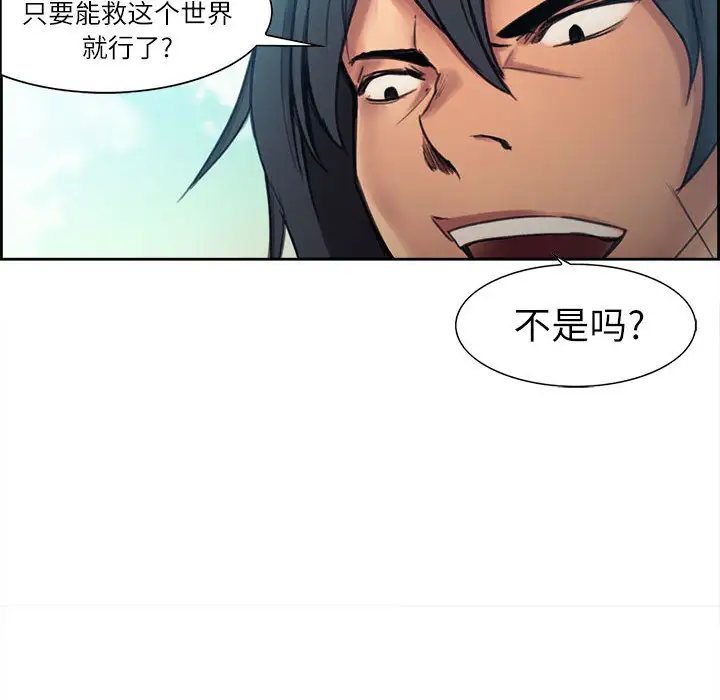 Erostica~征服美女记第3话