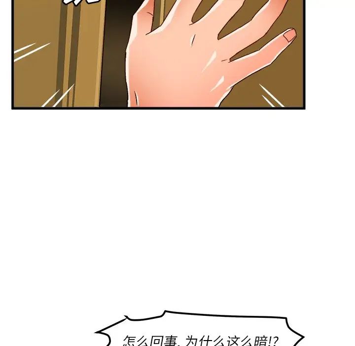 繪寫你我的純真第38话