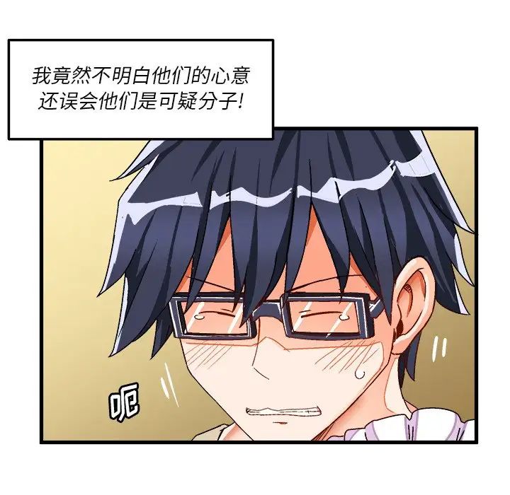绘写你我的纯真第38话