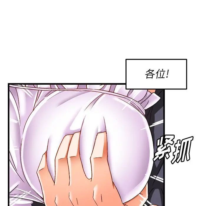 绘写你我的纯真第38话