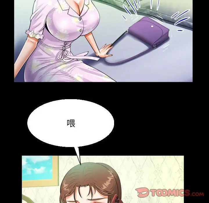 阿姨第89话