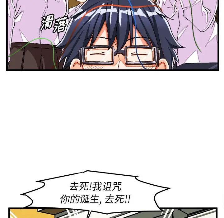 绘写你我的纯真第38话