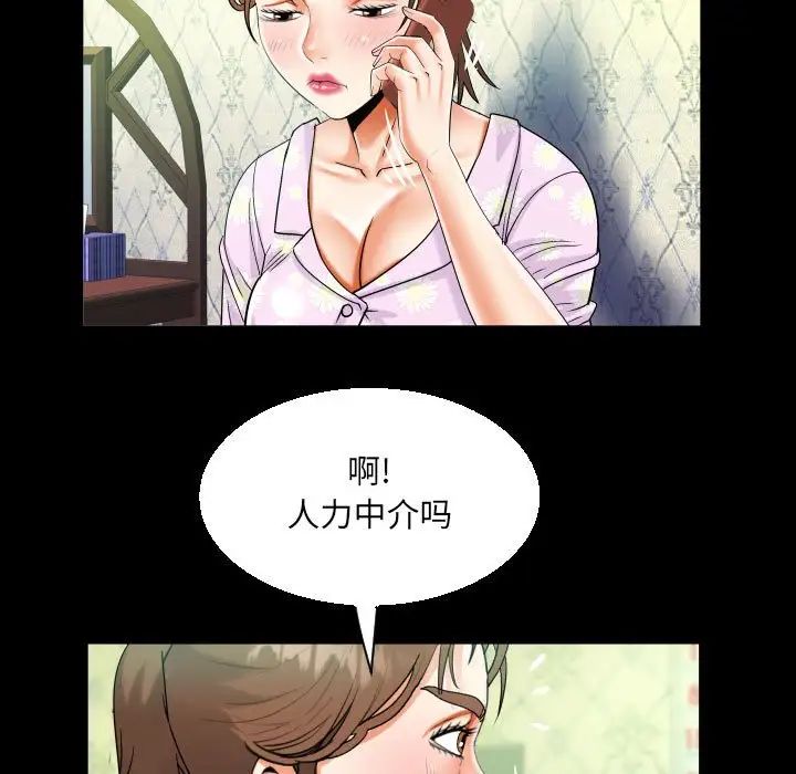 阿姨第89话
