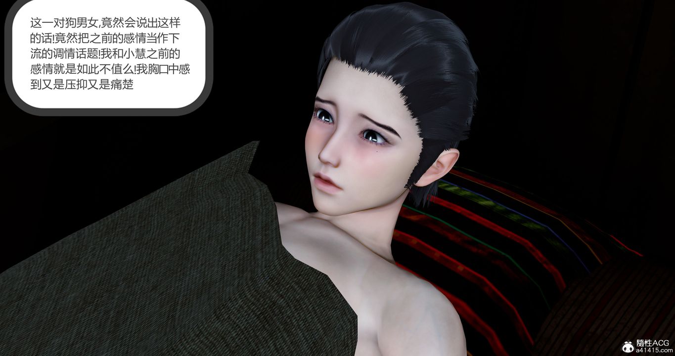[3D]女友故事第29話
