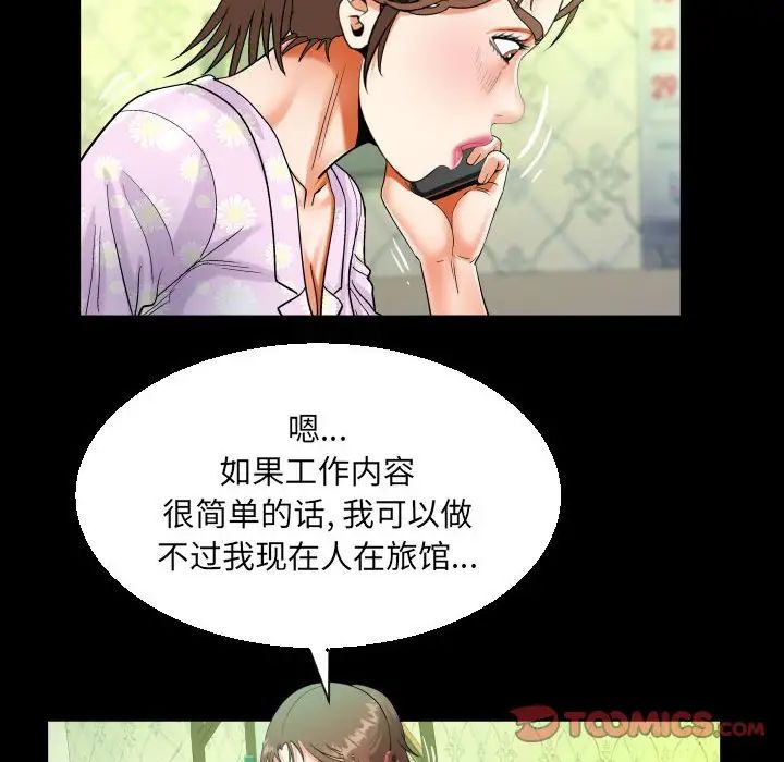 阿姨第89话