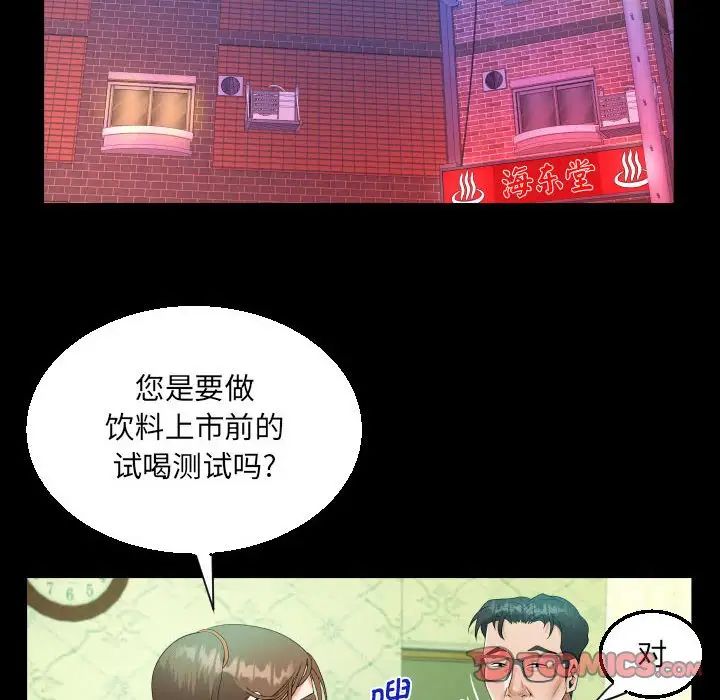 阿姨第89话