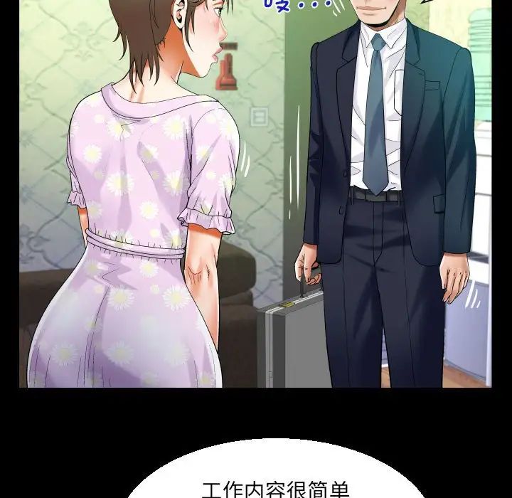阿姨第89话