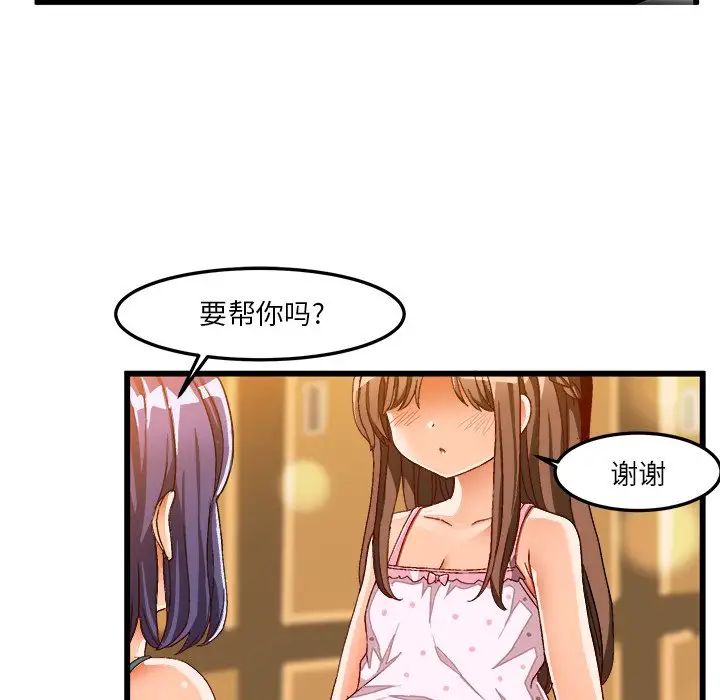 繪寫你我的純真第39话