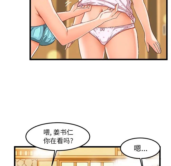 繪寫你我的純真第39话