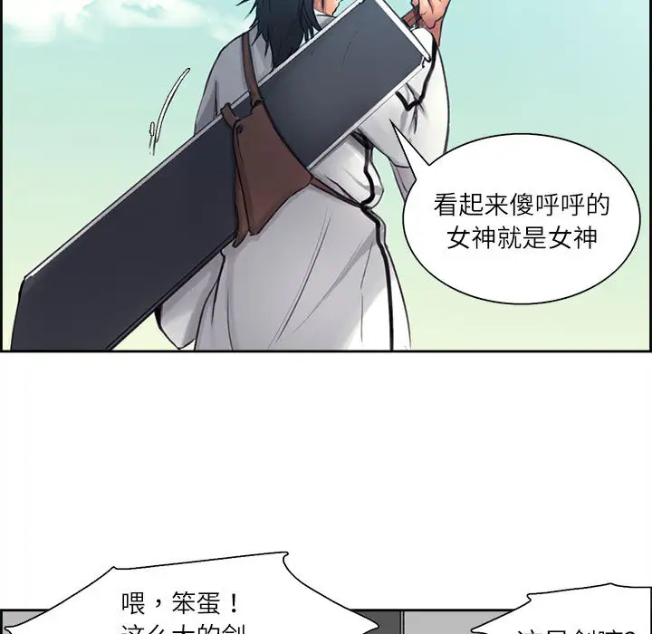 Erostica~征服美女记第3话