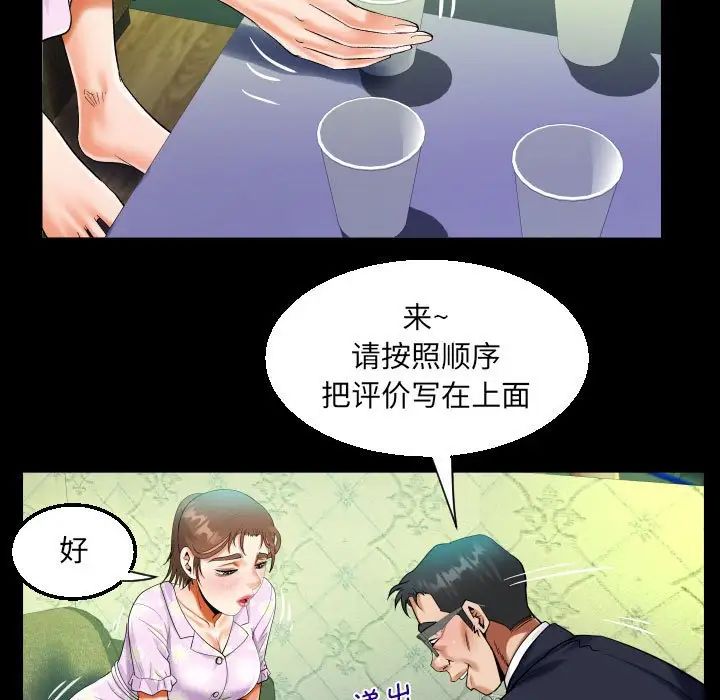 阿姨第89话