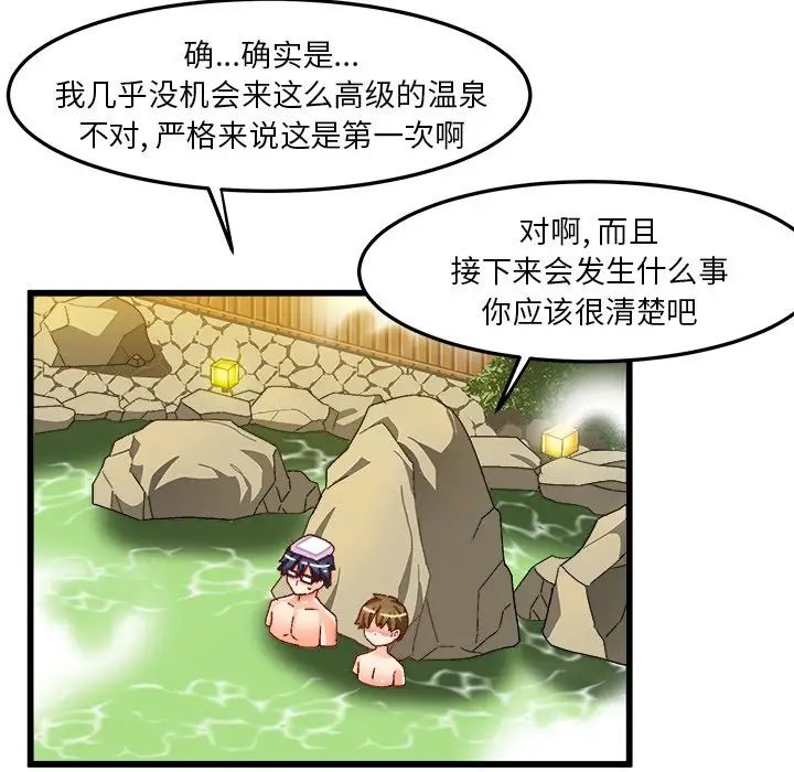 繪寫你我的純真第39话