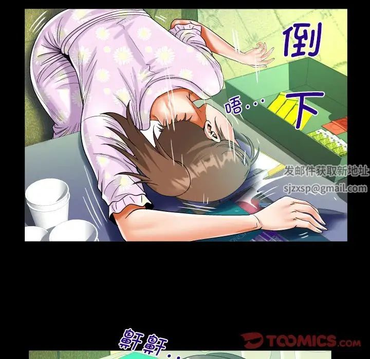 阿姨第89话