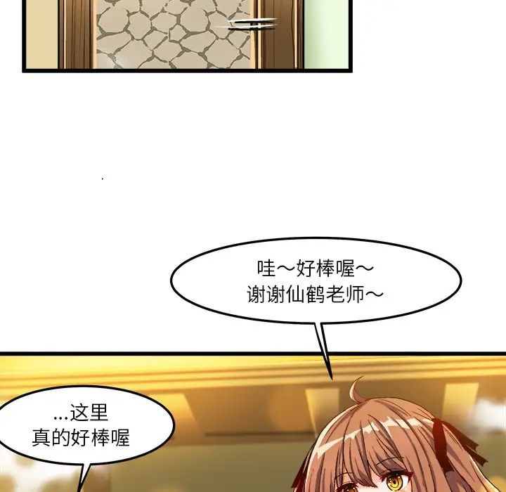 绘写你我的纯真第39话