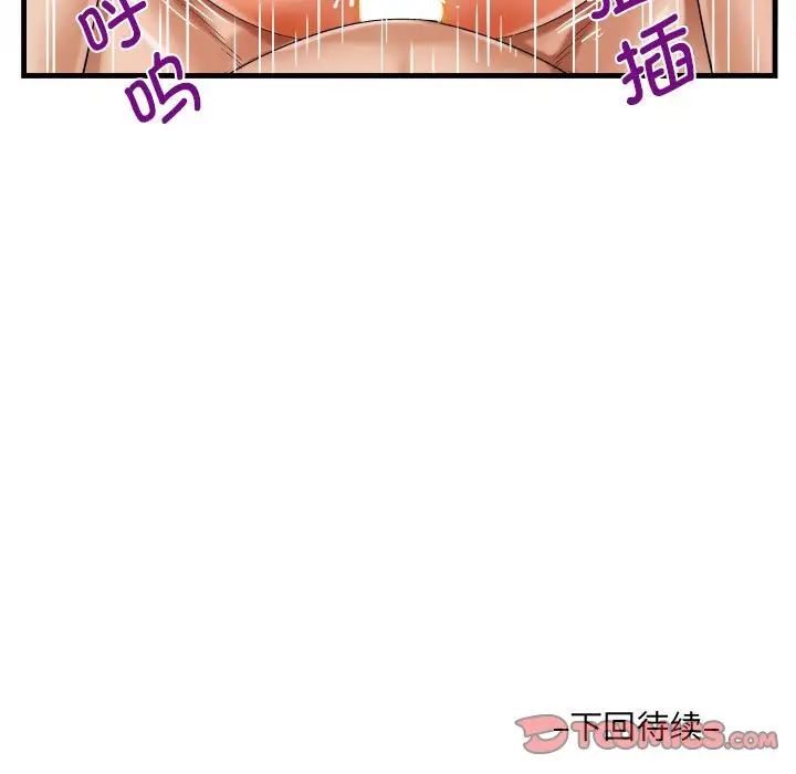 阿姨第89话