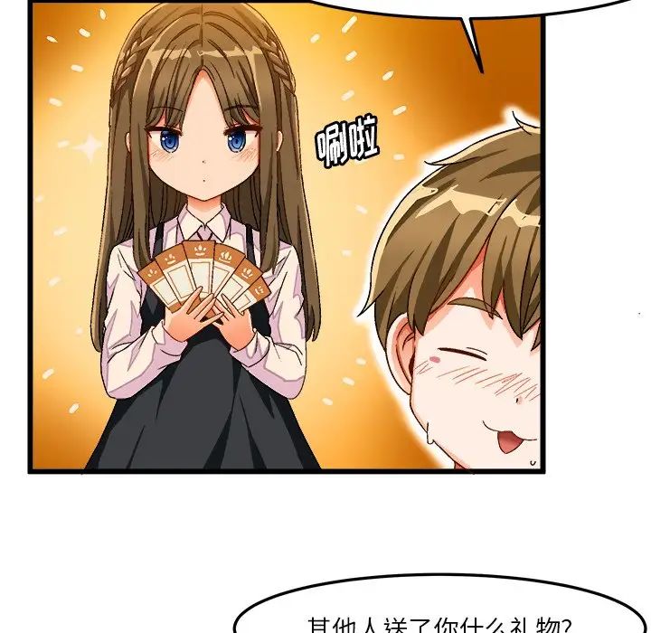 繪寫你我的純真第39话
