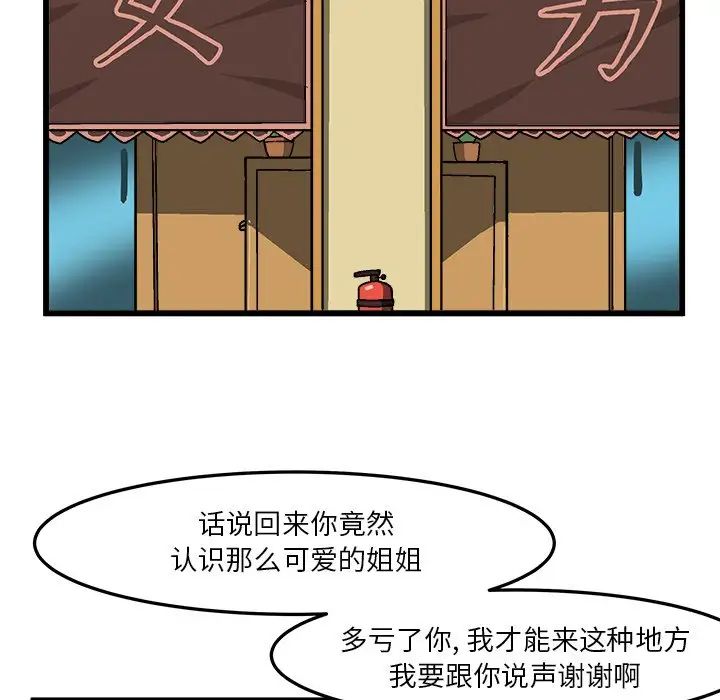 绘写你我的纯真第39话
