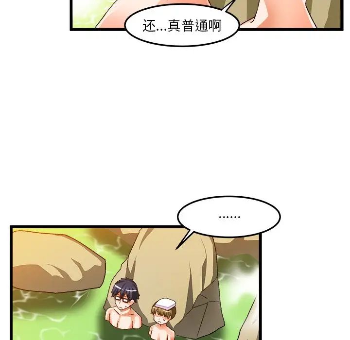 绘写你我的纯真第39话