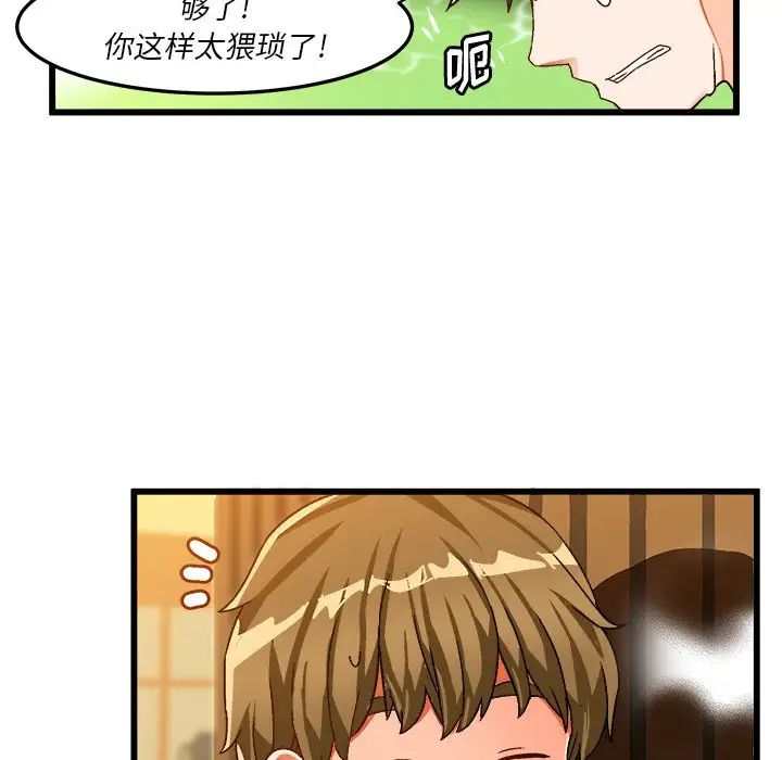繪寫你我的純真第39话