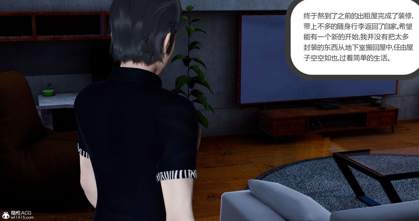 [3D]女友故事第30話
