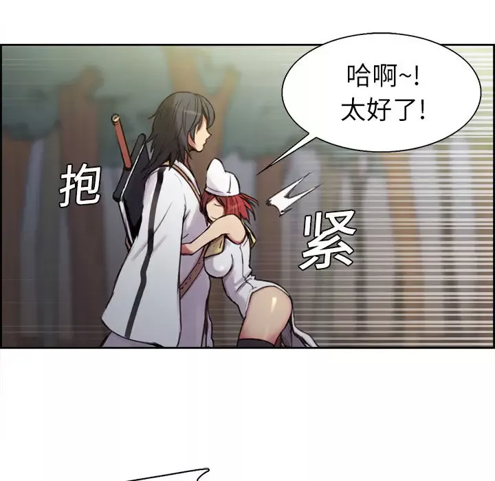 Erostica~征服美女记第4话